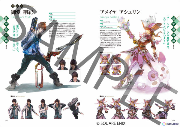 「サガ エメラルド ビヨンド 公式設定資料＋攻略ガイド 翠の導きの書」が5月31日に発売！主人公たちや仲間の設定画、バトル指南、豊富なデータページなどを収録の画像2