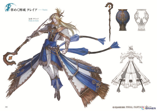 「FFXIV」パッチ6.1～6.5のアート約800点を収録した公式画集が6月4日に発売！ミニオン「ゾディアーク・アイドル」のアイテムコード付きの画像3