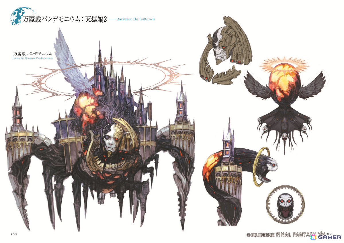 「FFXIV」パッチ6.1～6.5のアート約800点を収録した公式画集が6月4日に発売！ミニオン「ゾディアーク・アイドル」のアイテムコード付きの画像