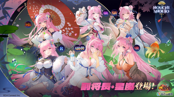 「放置少女」新キャラ「星嵐」とともに副将長システムが実装！修練を重ねてレアリティとステータスを上げようの画像2