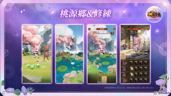 「放置少女」新キャラ「星嵐」とともに副将長システムが実装！修練を重ねてレアリティとステータスを上げようの画像3