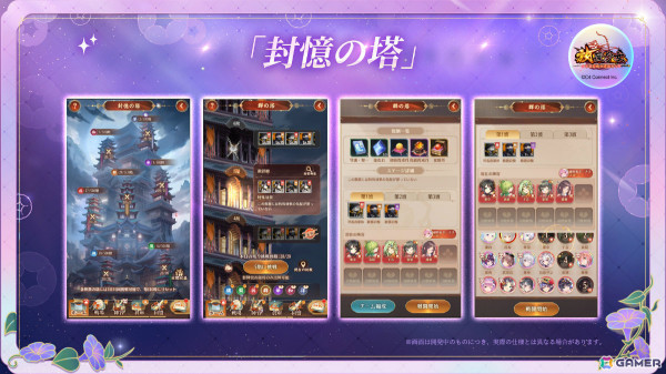 「放置少女」新キャラ「星嵐」とともに副将長システムが実装！修練を重ねてレアリティとステータスを上げようの画像4