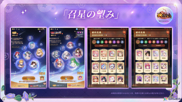 「放置少女」新キャラ「星嵐」とともに副将長システムが実装！修練を重ねてレアリティとステータスを上げようの画像5
