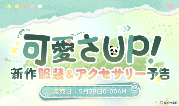 「恋と深空」で星5思念「ホムラ・麗らかな二人旅」が登場するイベント「朝日を浴びて」が開催！の画像3
