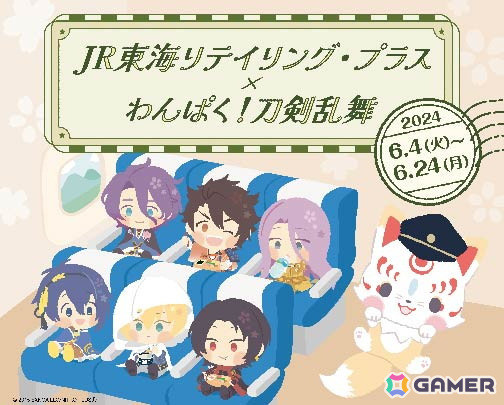 JR東海リテイリング・プラスと「わんぱく！刀剣乱舞」がコラボ！“やまんばぎりくにひろ”ら刀剣男士が描かれた「米サンド」や駅弁が6月4日より登場の画像1