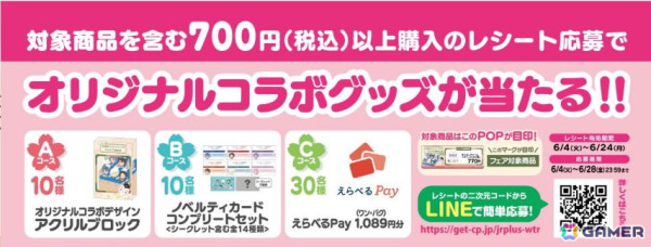 JR東海リテイリング・プラスと「わんぱく！刀剣乱舞」がコラボ！“やまんばぎりくにひろ”ら刀剣男士が描かれた「米サンド」や駅弁が6月4日より登場の画像19
