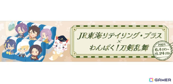 JR東海リテイリング・プラスと「わんぱく！刀剣乱舞」がコラボ！“やまんばぎりくにひろ”ら刀剣男士が描かれた「米サンド」や駅弁が6月4日より登場の画像2
