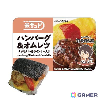 JR東海リテイリング・プラスと「わんぱく！刀剣乱舞」がコラボ！“やまんばぎりくにひろ”ら刀剣男士が描かれた「米サンド」や駅弁が6月4日より登場の画像7