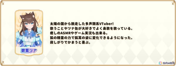 「パルティグランデ」323（みすみ）さんらVTuberがゲーム内実装をかけて奮闘する「第4回VTuberコンテスト」が5月30日より開催！の画像3