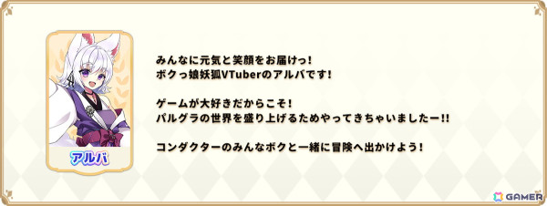 「パルティグランデ」323（みすみ）さんらVTuberがゲーム内実装をかけて奮闘する「第4回VTuberコンテスト」が5月30日より開催！の画像4