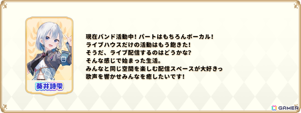 「パルティグランデ」323(みすみ)さんらVTuberがゲーム内実装をかけて奮闘する「第4回VTuberコンテスト」が5月30日より開催!の画像