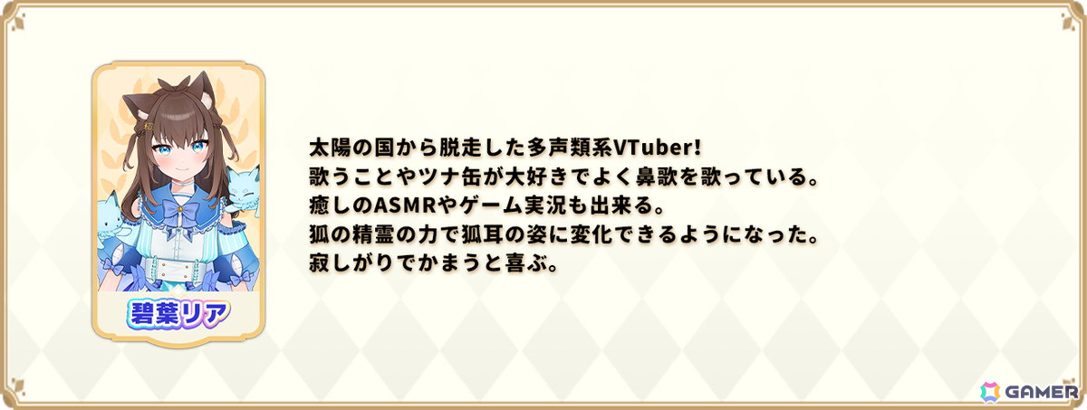 「パルティグランデ」323(みすみ)さんらVTuberがゲーム内実装をかけて奮闘する「第4回VTuberコンテスト」が5月30日より開催!の画像