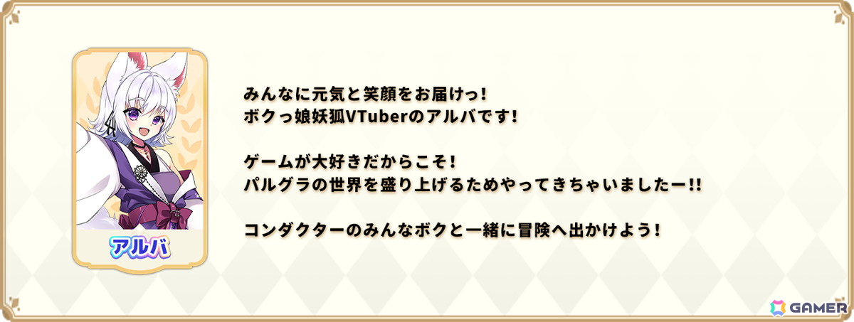 「パルティグランデ」323(みすみ)さんらVTuberがゲーム内実装をかけて奮闘する「第4回VTuberコンテスト」が5月30日より開催!の画像