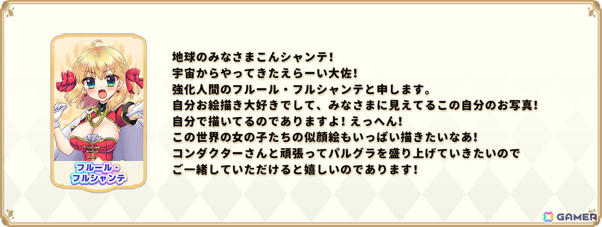 「パルティグランデ」323(みすみ)さんらVTuberがゲーム内実装をかけて奮闘する「第4回VTuberコンテスト」が5月30日より開催!の画像