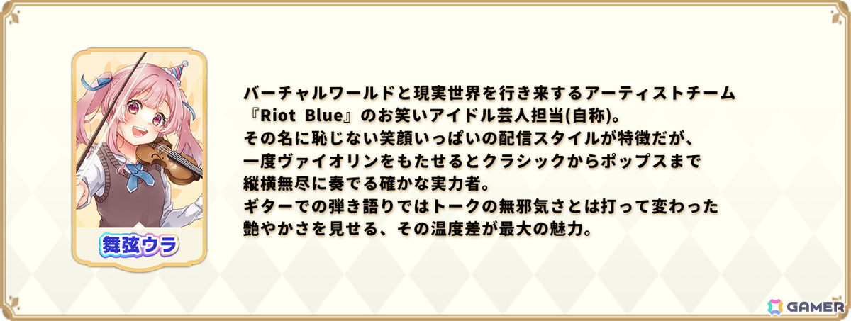「パルティグランデ」323(みすみ)さんらVTuberがゲーム内実装をかけて奮闘する「第4回VTuberコンテスト」が5月30日より開催!の画像