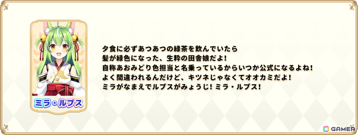「パルティグランデ」323(みすみ)さんらVTuberがゲーム内実装をかけて奮闘する「第4回VTuberコンテスト」が5月30日より開催!の画像
