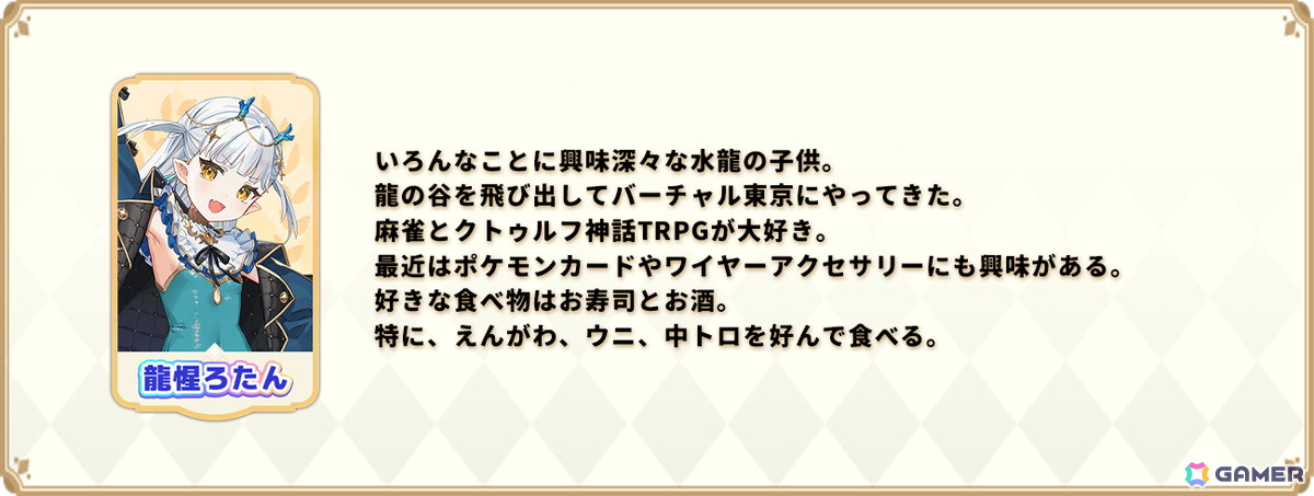 「パルティグランデ」323(みすみ)さんらVTuberがゲーム内実装をかけて奮闘する「第4回VTuberコンテスト」が5月30日より開催!の画像