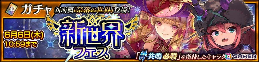 「チェンクロ」でメインストーリー「奈落の世界＜後篇＞」が配信！新しい力と姿を手に入れたファティマ（CV：小岩井ことり）も登場の画像