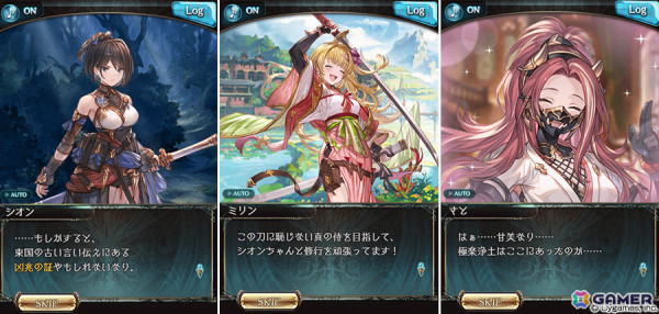 「グラブル」イベント「さむらい道中 ～凶鳥の泪～」が5月29日より実施！東国の忍者・さと（CV：永瀬アンナ）とともに忍ノ里からの依頼を解決せよの画像2