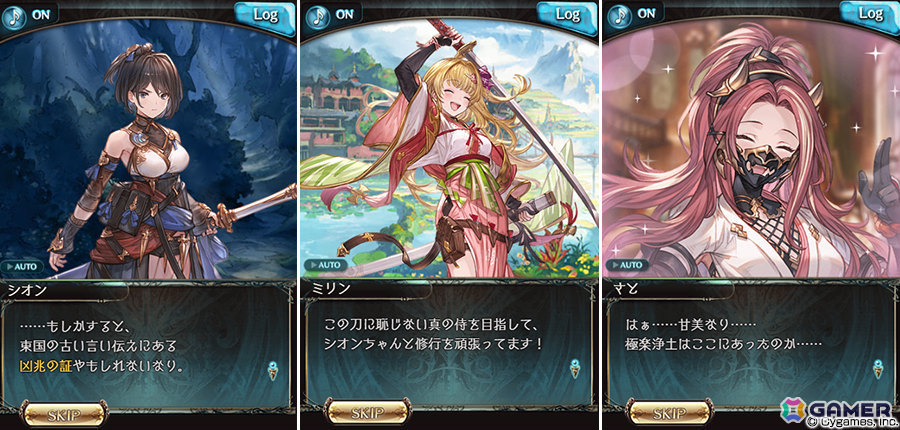 「グラブル」イベント「さむらい道中 ～凶鳥の泪～」が5月29日より実施！東国の忍者・さと（CV：永瀬アンナ）とともに忍ノ里からの依頼を解決せよの画像