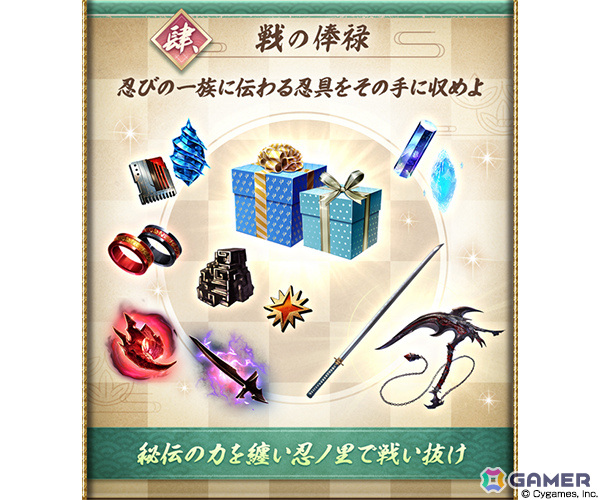「グラブル」イベント「さむらい道中 ～凶鳥の泪～」が5月29日より実施！東国の忍者・さと（CV：永瀬アンナ）とともに忍ノ里からの依頼を解決せよの画像
