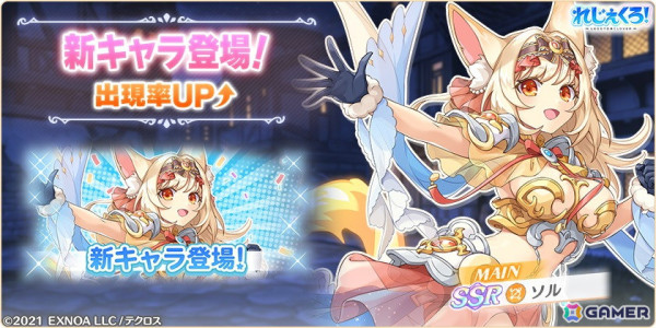 「れじぇくろ！」に新衣装のソルとハデスが登場！イベント「微睡む影は、やがて光と手を取って」も開催の画像2