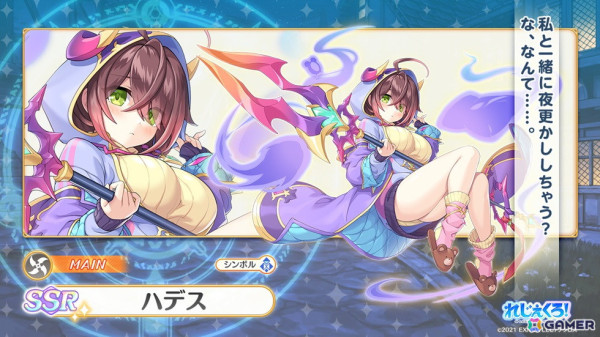 「れじぇくろ！」に新衣装のソルとハデスが登場！イベント「微睡む影は、やがて光と手を取って」も開催の画像4