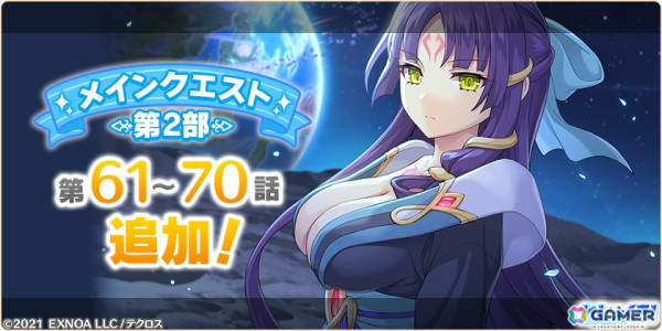 「れじぇくろ！」に新衣装のソルとハデスが登場！イベント「微睡む影は、やがて光と手を取って」も開催の画像5