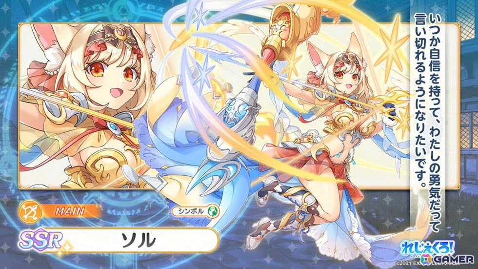 「れじぇくろ！」に新衣装のソルとハデスが登場！イベント「微睡む影は、やがて光と手を取って」も開催の画像