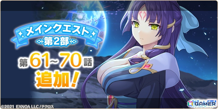 「れじぇくろ！」に新衣装のソルとハデスが登場！イベント「微睡む影は、やがて光と手を取って」も開催の画像