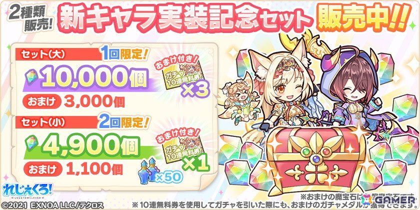 「れじぇくろ！」に新衣装のソルとハデスが登場！イベント「微睡む影は、やがて光と手を取って」も開催の画像