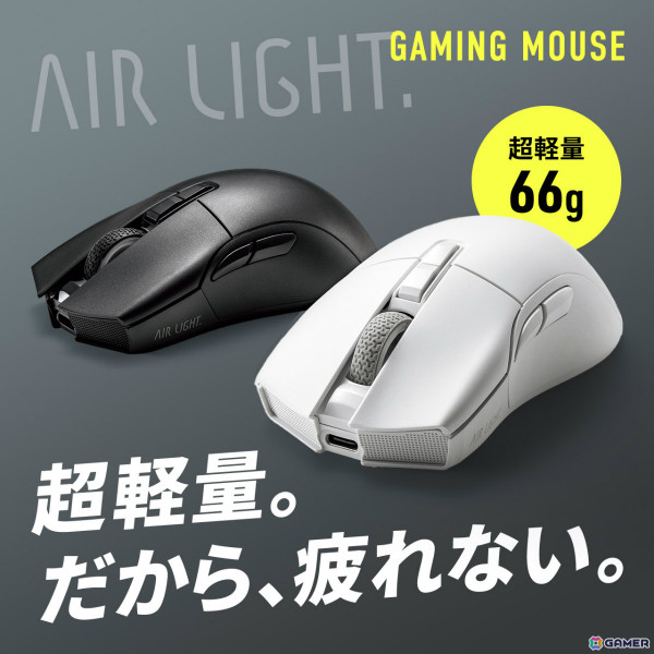 66gの軽量ゲーミングマウス「400-MAG200」がサンワサプライより発売！PixArtのPAW3395センサーを搭載し正確でスムーズな操作が可能の画像2