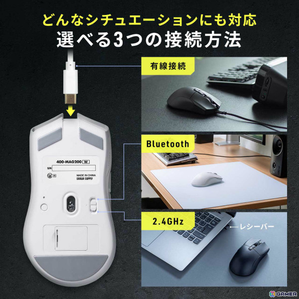 66gの軽量ゲーミングマウス「400-MAG200」がサンワサプライより発売！PixArtのPAW3395センサーを搭載し正確でスムーズな操作が可能の画像9