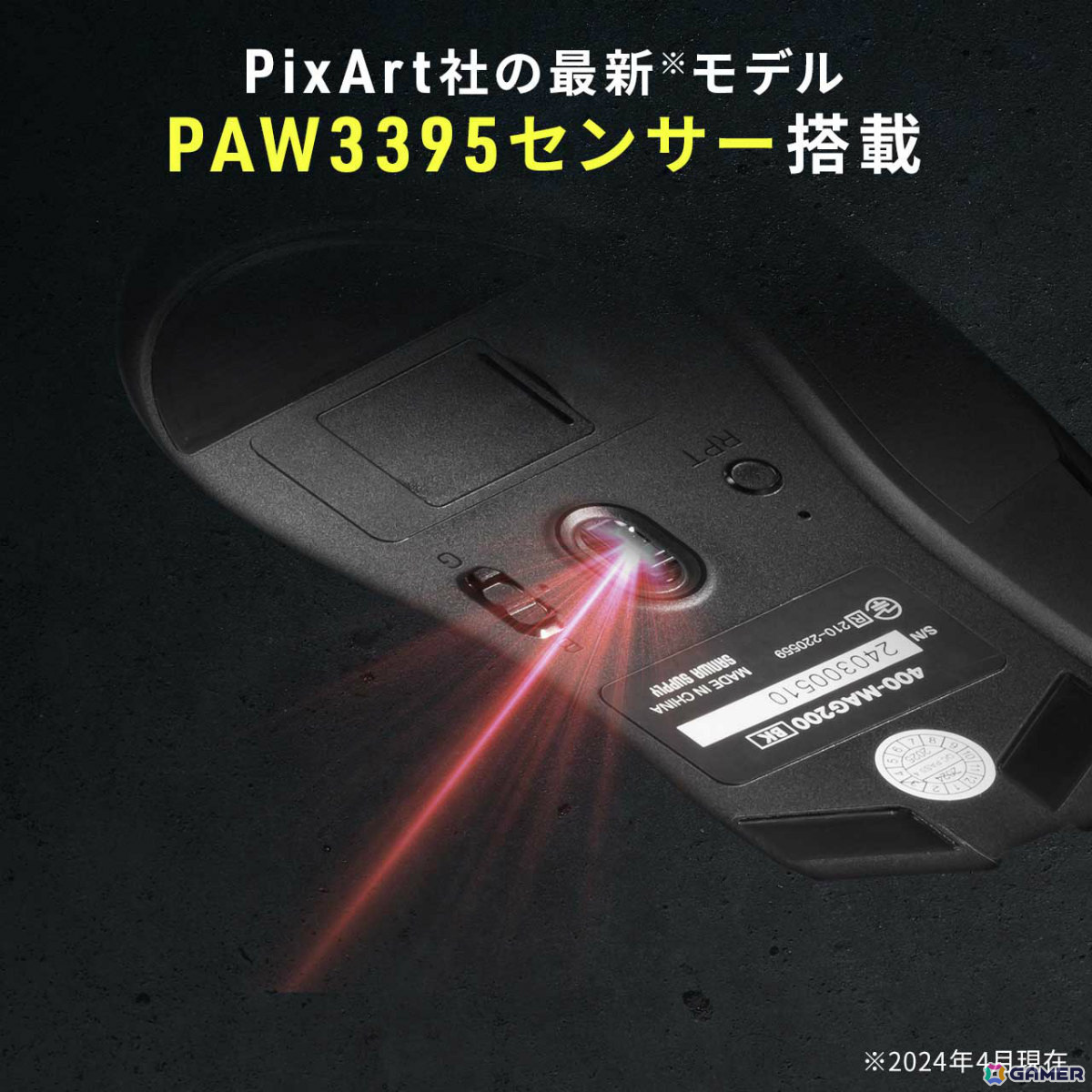 66gの軽量ゲーミングマウス「400-MAG200」がサンワサプライより発売！PixArtのPAW3395センサーを搭載し正確でスムーズな操作が可能の画像