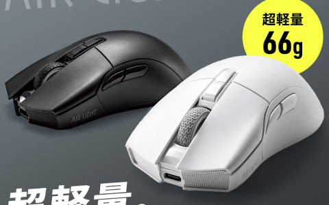 66gの軽量ゲーミングマウス「400-MAG200」がサンワサプライより発売！PixArtのPAW3395センサーを搭載し正確でスムーズな操作が可能