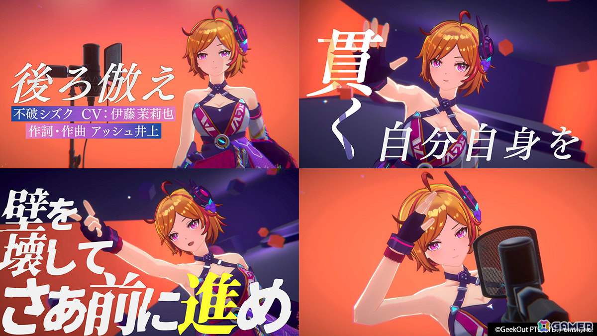 「De:Lithe Last Memories」伊瀬茉莉也さんが歌唱を担当する不破シズクのキャラクターソング「後ろ倣え」のMVが公開!の画像