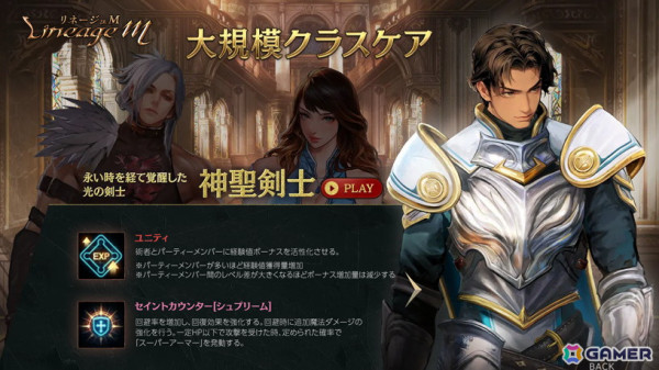 「リネージュM」5周年記念開発インタビュー：今後の展望では日本独自のイベントや専用変身/マジックドールの計画も！？の画像4