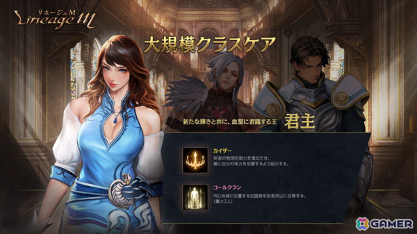 「リネージュM」5周年記念開発インタビュー：今後の展望では日本独自のイベントや専用変身/マジックドールの計画も！？の画像6