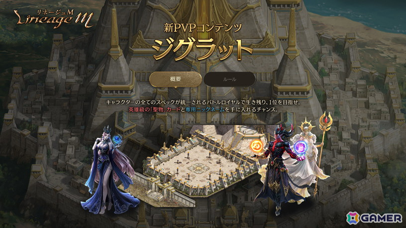 「リネージュM」5周年記念開発インタビュー:今後の展望では日本独自のイベントや専用変身/マジックドールの計画も!?の画像