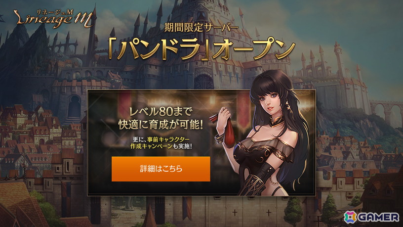 「リネージュM」5周年記念開発インタビュー:今後の展望では日本独自のイベントや専用変身/マジックドールの計画も!?の画像