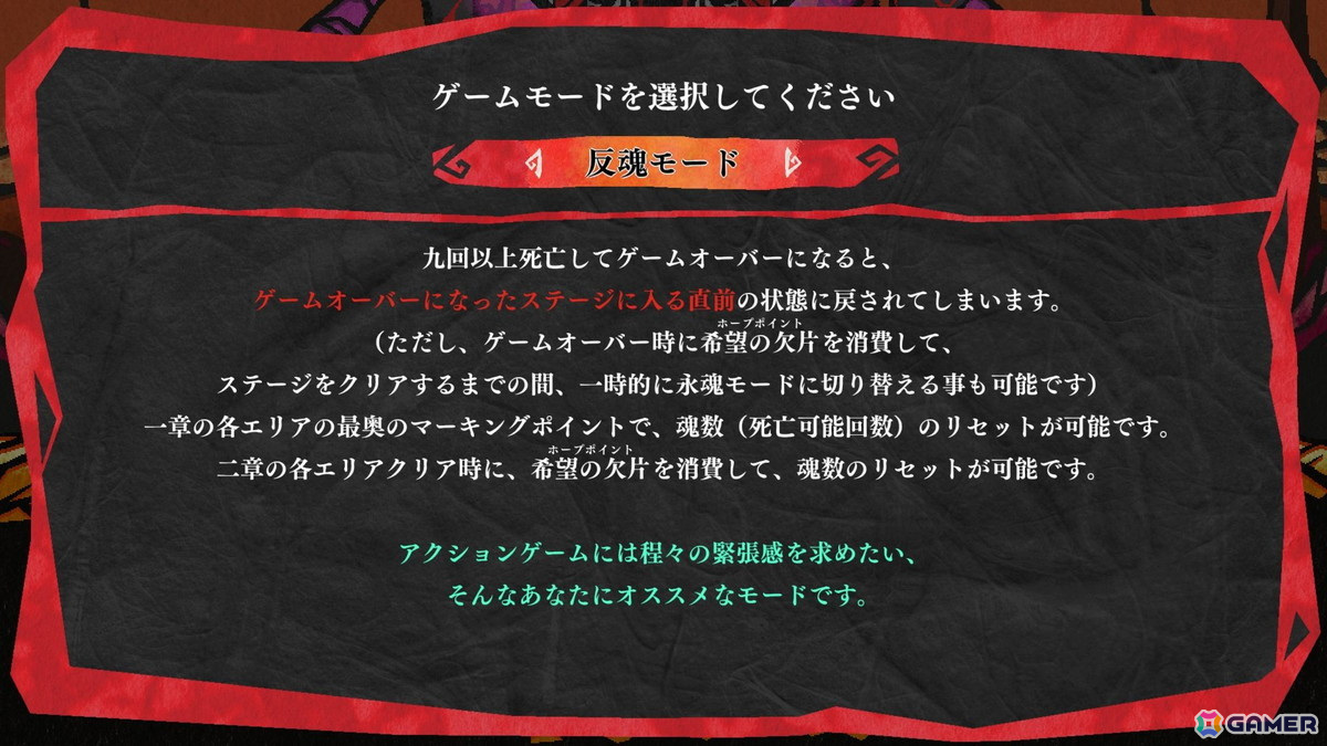 「九魂の久遠」レビュー:ネコ形態とヒト形態、変化するプレイフィールが荒削りながら独特な体験をもたらす快作アクションの画像