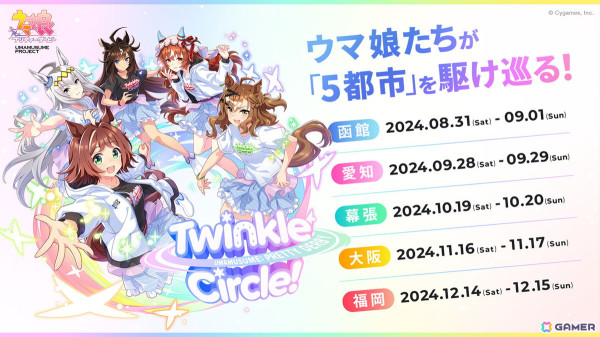「ウマ娘 プリティーダービー」に新育成シナリオ「収穫ッ！満腹ッ！大豊食祭」が追加決定！「ぱかライブTV Vol.41」での発表内容を紹介の画像15