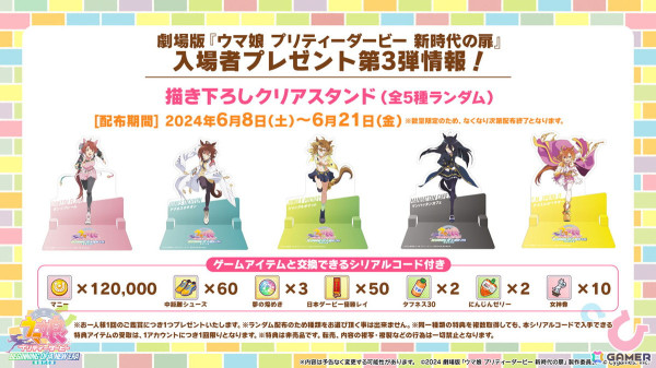 「ウマ娘 プリティーダービー」に新育成シナリオ「収穫ッ！満腹ッ！大豊食祭」が追加決定！「ぱかライブTV Vol.41」での発表内容を紹介の画像22