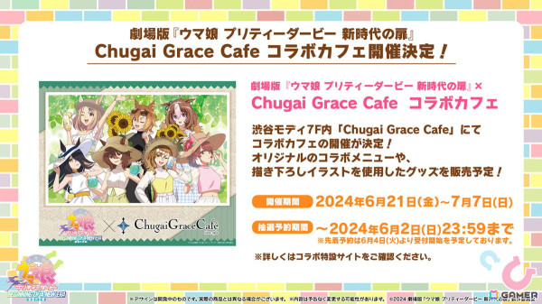 「ウマ娘 プリティーダービー」に新育成シナリオ「収穫ッ！満腹ッ！大豊食祭」が追加決定！「ぱかライブTV Vol.41」での発表内容を紹介の画像28