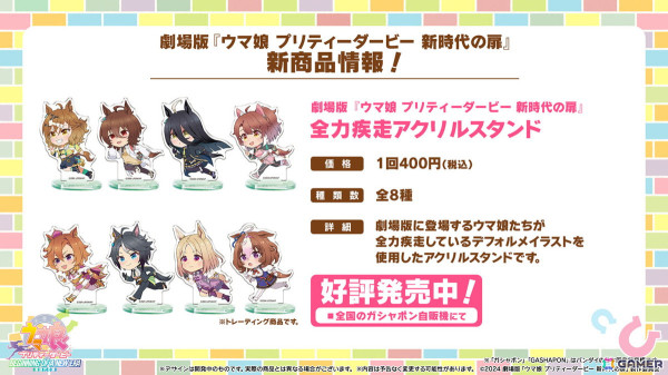「ウマ娘 プリティーダービー」に新育成シナリオ「収穫ッ！満腹ッ！大豊食祭」が追加決定！「ぱかライブTV Vol.41」での発表内容を紹介の画像35