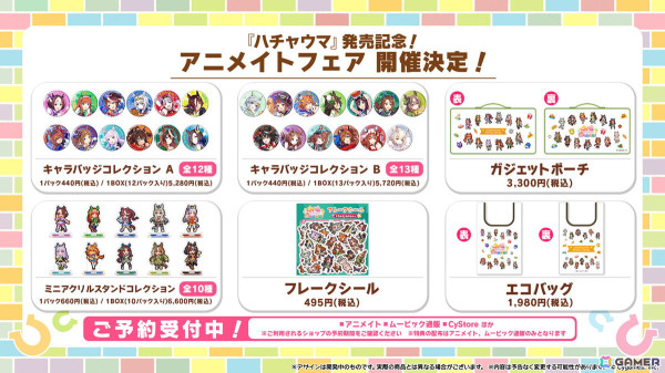 「ウマ娘 プリティーダービー」に新育成シナリオ「収穫ッ！満腹ッ！大豊食祭」が追加決定！「ぱかライブTV Vol.41」での発表内容を紹介の画像38