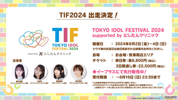 「ウマ娘 プリティーダービー」に新育成シナリオ「収穫ッ！満腹ッ！大豊食祭」が追加決定！「ぱかライブTV Vol.41」での発表内容を紹介の画像39
