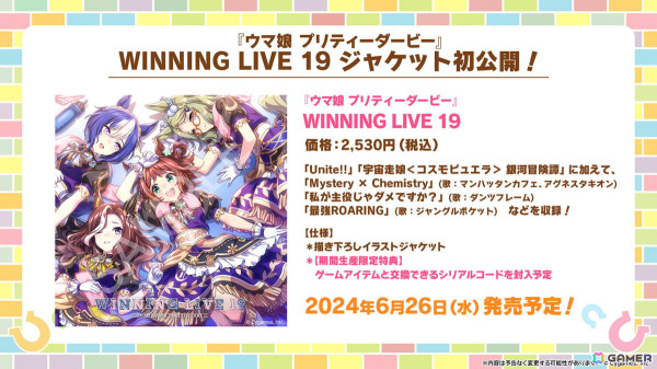 「ウマ娘 プリティーダービー」に新育成シナリオ「収穫ッ！満腹ッ！大豊食祭」が追加決定！「ぱかライブTV Vol.41」での発表内容を紹介の画像45