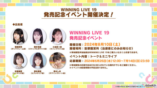 「ウマ娘 プリティーダービー」に新育成シナリオ「収穫ッ！満腹ッ！大豊食祭」が追加決定！「ぱかライブTV Vol.41」での発表内容を紹介の画像46