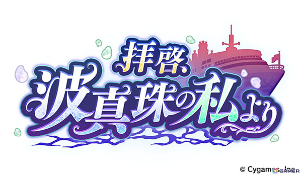 「ウマ娘 プリティーダービー」に新育成シナリオ「収穫ッ！満腹ッ！大豊食祭」が追加決定！「ぱかライブTV Vol.41」での発表内容を紹介の画像6